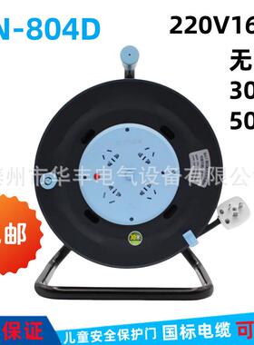 GN-8DL卷线盘16A功率漏352电保护过热保护大绕4线盘220V移动0电缆