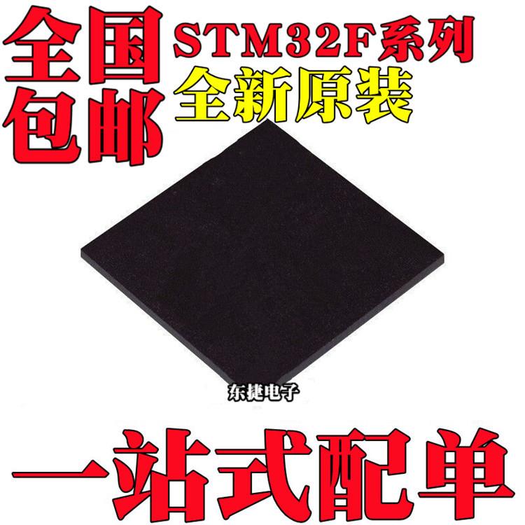 STM32F427IGH7原装STM32F427IIH7 STM32F429IEH6 STM32F429IIH6
