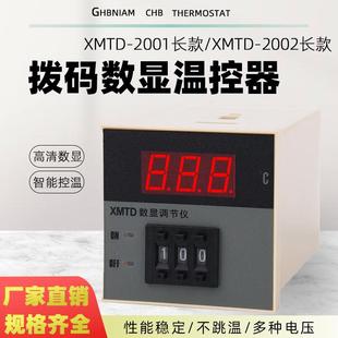 长款 2002数显调节仪温控仪表E型K型输入温控器 2001 XMTD