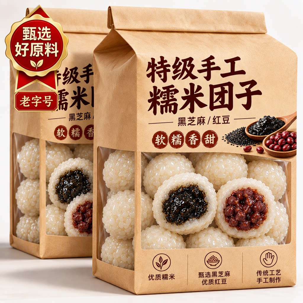 正宗宁波糯米团子老字号手工制作黑芝麻流心糍团子年货饭团旗舰店