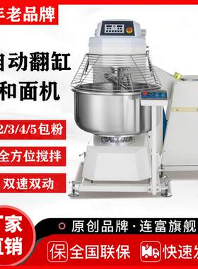 Ti300A三包粉翻缸和面机 左右翻转电脑面板一键提缸304不锈钢面桶