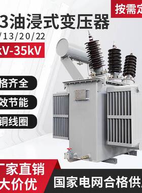工厂直销 全铜S13-M-315kVA-2500kVA/10kV/0.4油浸式变压器高压变