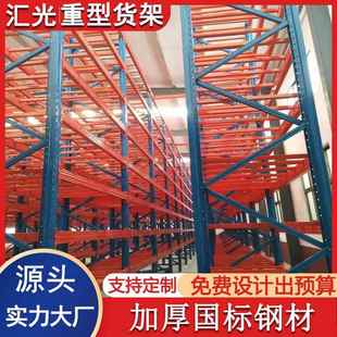重型轴承货架食品仓库货架五金仓储货架化工仓库货架板材货架存储