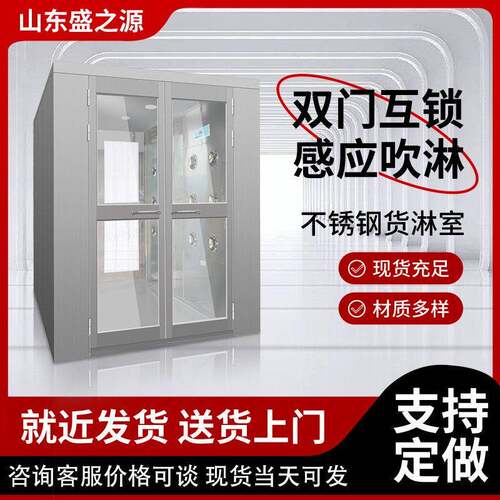 山东风淋室304不锈钢多人双吹双开自动门货淋室无尘车间用风淋门