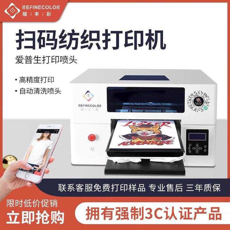 UV打印机小型服装帆布袋布料热转印LOGO白墨烫画数码直喷印花机器