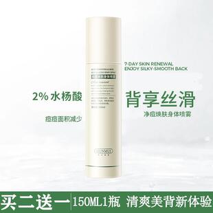 安皮祛痘喷雾皮子官方控油身体喷雾凉茶精华青少年护肤品