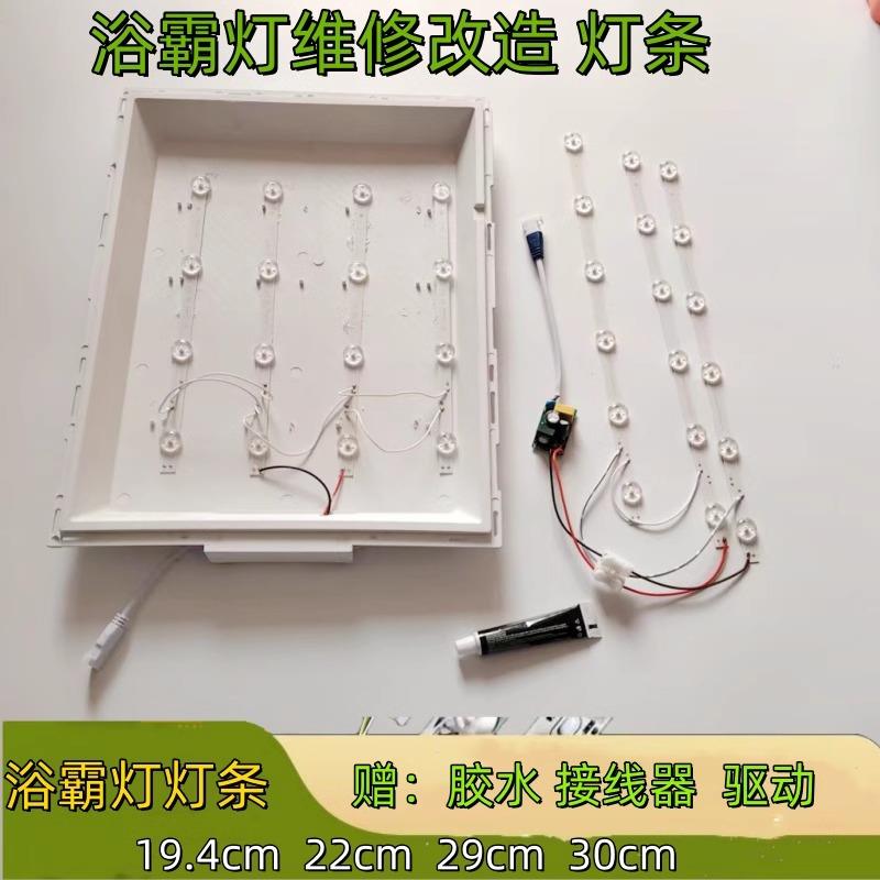 led长条灯芯替换改造集成吊顶浴霸灯平板灯直发光源铝扣板300X600图片