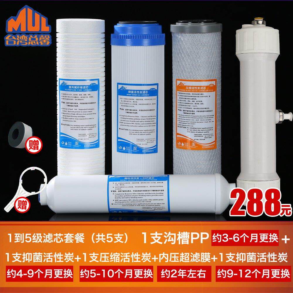 台湾总馨净水器滤芯超滤机五级10寸套装外压中空纤维超滤膜过滤芯