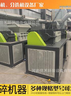 废旧金属撕碎机废钢铝型材门窗破碎设备汽车轮毂油箱摩托车粉碎