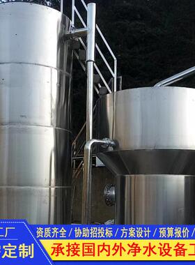 山区生活饮用水处理304不锈钢一体化净水设备山溪水库水过滤设备