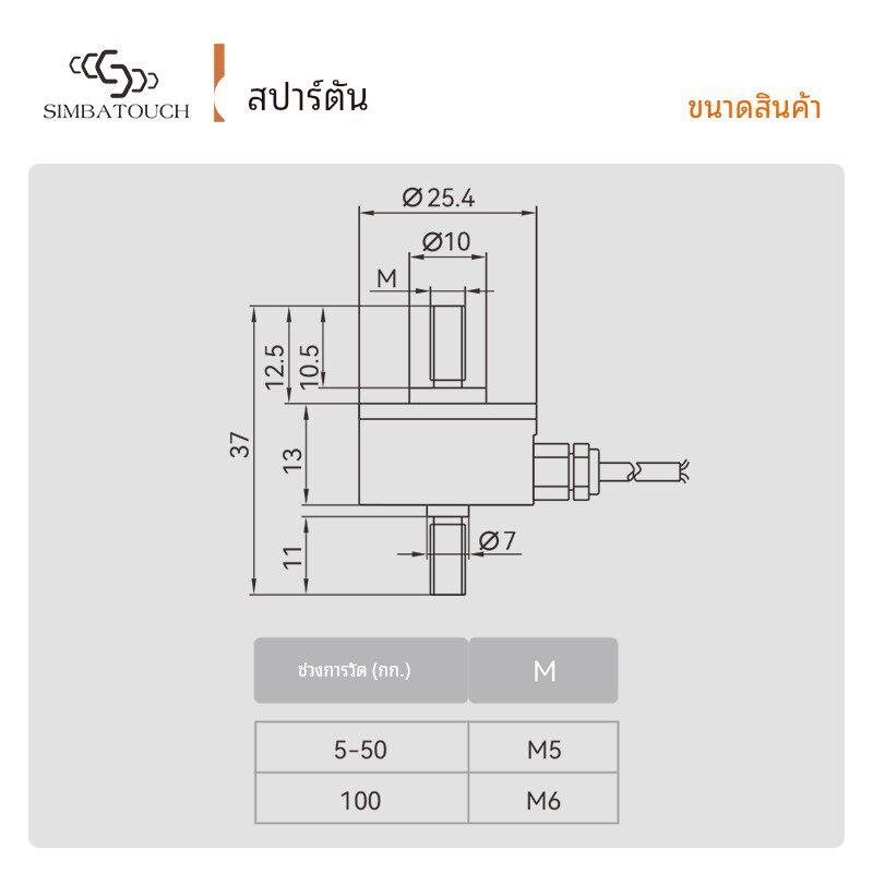 斯巴拓SBT650推拉力传感器拉力压力两用微型小型拉杆式测力称重