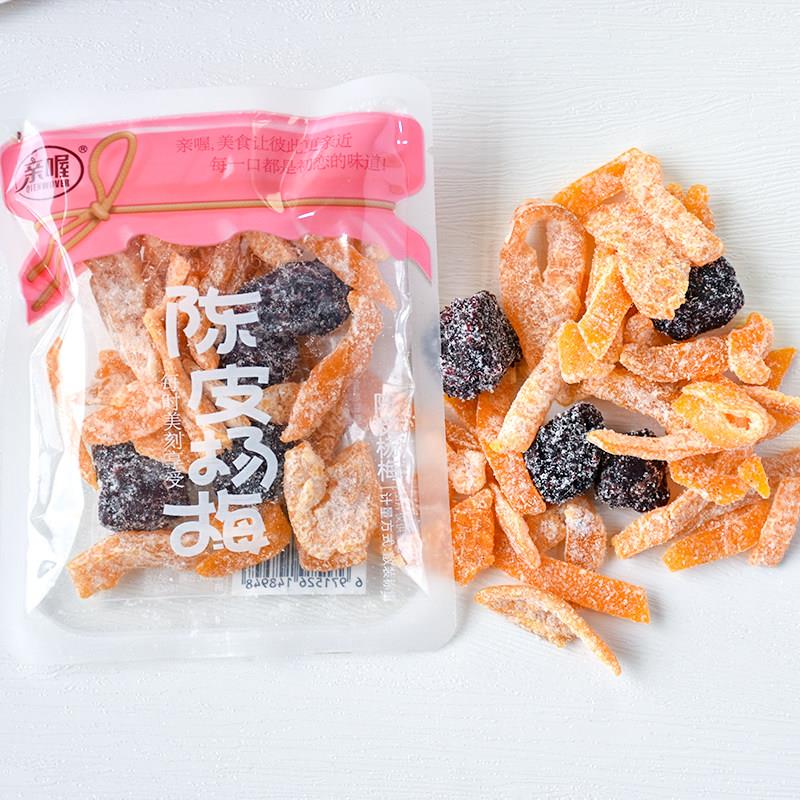 秦武陈皮杨梅散装小包装杨梅橙皮酸甜咸蜜饯干果零食零食