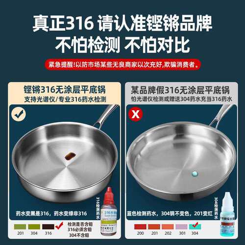 铿锵316不锈钢平底锅无涂层加深电磁炉不沾煎锅家用炒菜锅小24cm