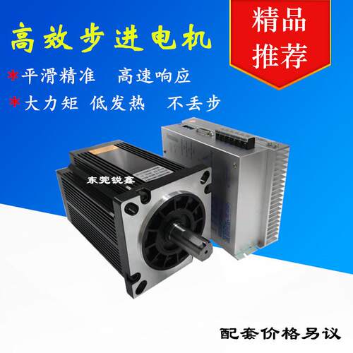 130步进电机闭环130SV-1000含驱动器