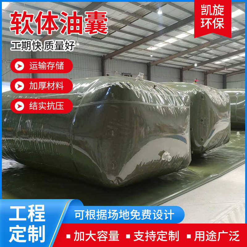 软体可折叠车载油袋 大容量中转油囊 户外运输TPU存储油囊批发,畜牧/养殖物资,水产设备/水产用具,淘宝优惠券,粉丝福利购,淘宝优惠卷