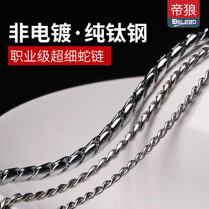【超细】帝狼Delead防爆冲p炼钛钢蛇炼不锈钢宠物牵引绳训狗项圈