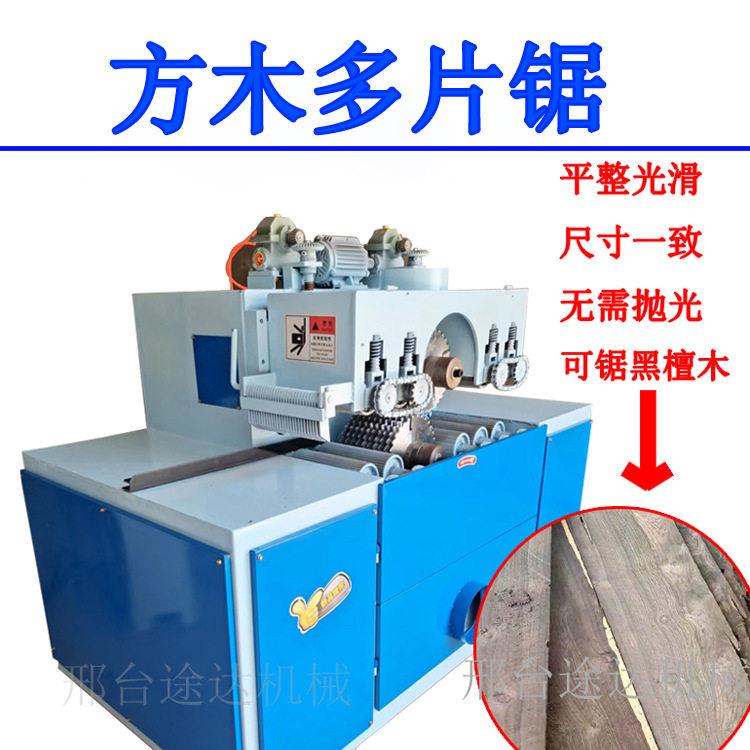 方木多片锯开板锯多片锯木工机械上下轴开料锯全自动圆木推台锯