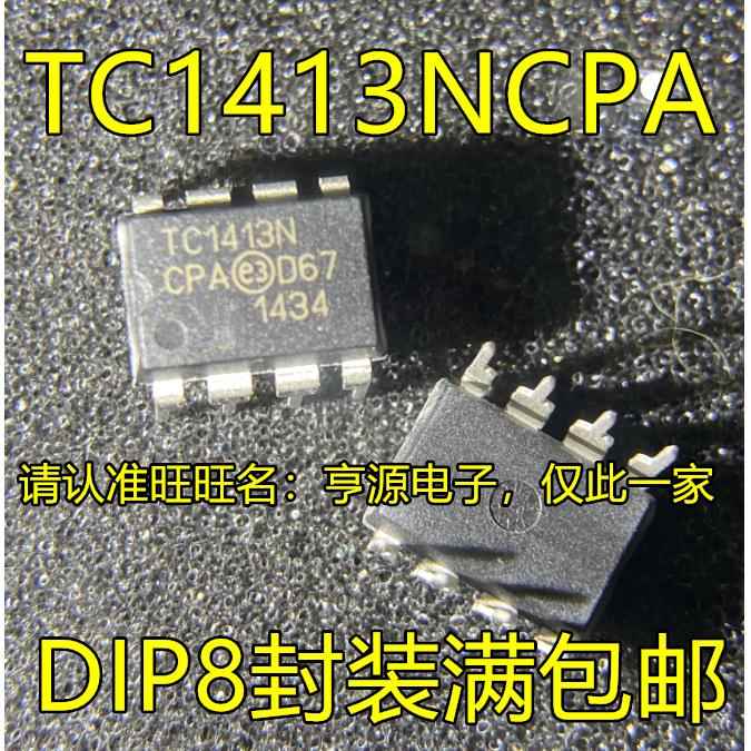 全新原装TC1413  TC1413NCPA TC1413N TC1232CPA EPA DIP-8