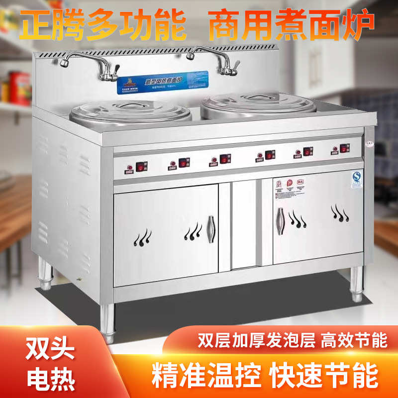 正腾燃气煮面炉商用煮面桶电热节能双头汤面炉麻辣烫汤面炉下饺子