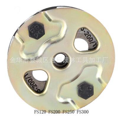 林升离合器适用于 FS120 FS200 FS250 FS300 FS350