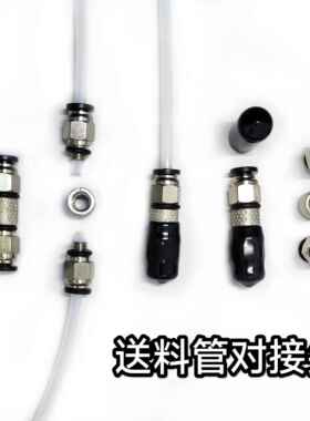3D打印机X1C/P1P送进料管对接头特铁氟龙PTFE气动快插头拓TZ竹子