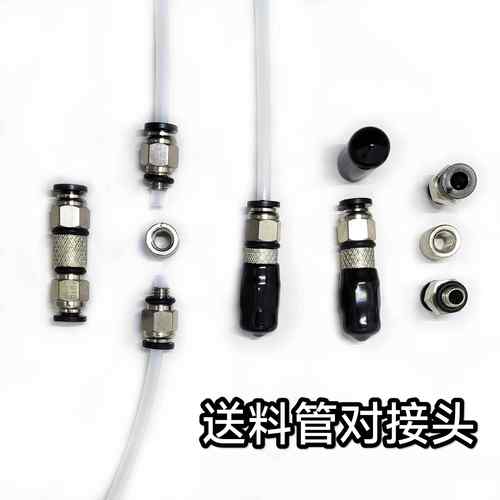 3D打印机X1C/P1P送进料管对接头特铁氟龙PTFE气动快插头拓TZ竹子