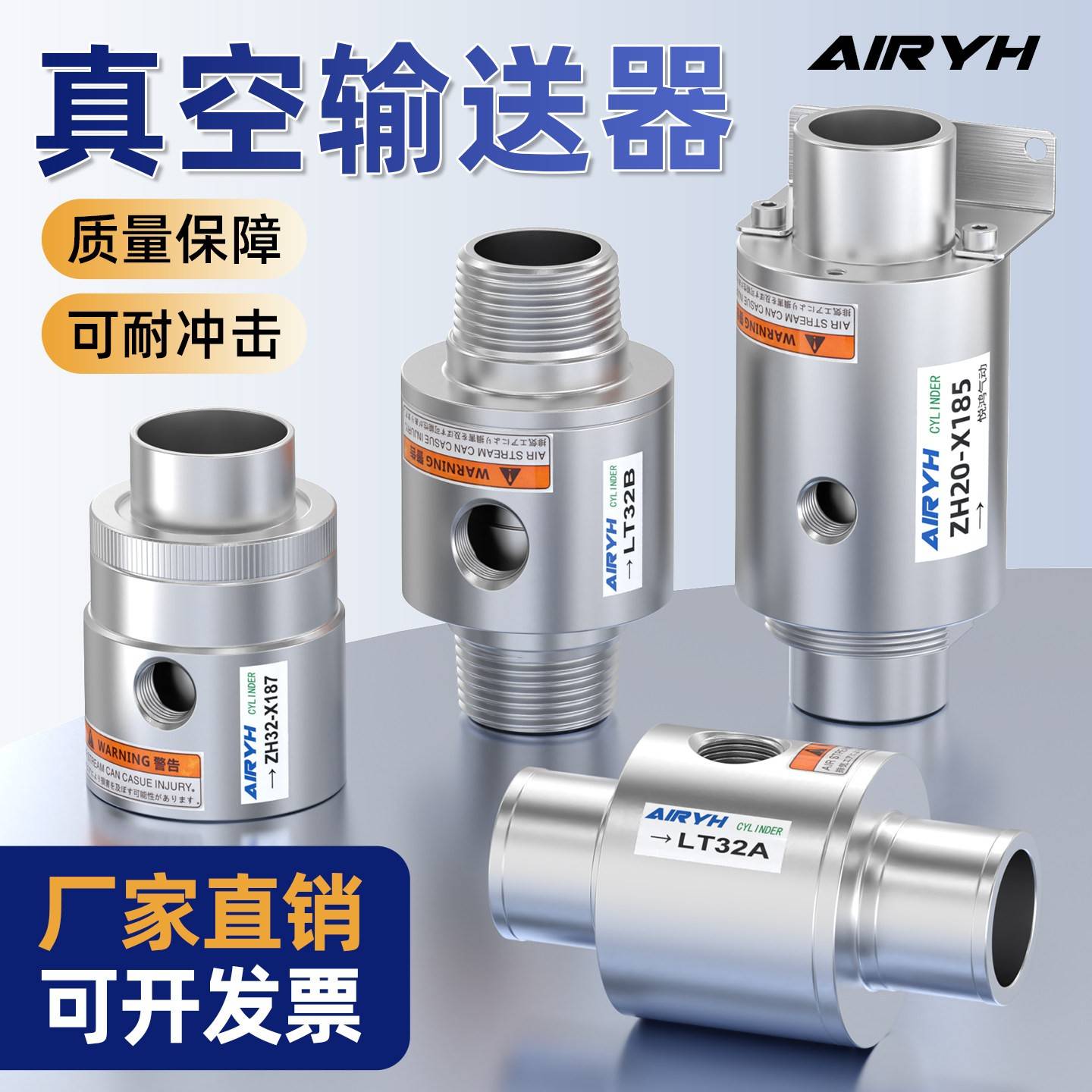 真空输送器ZH10/20/30/40-B-X185空气放大器大流量小型气动大吸力