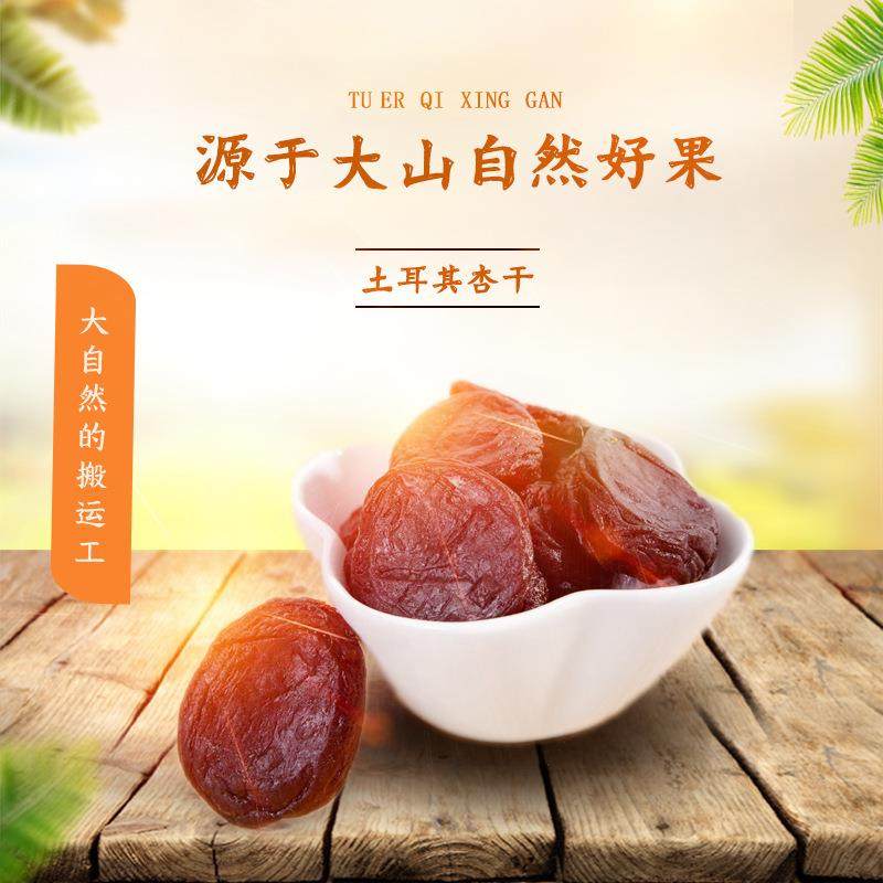 80g*4袋水晶杏脯 酸甜水晶杏脯肉干杏肉杏条干无核大杏干零食厂家,零食/坚果/特产,蔬果干/香菇干/混合果干,淘宝优惠券,粉丝福利购,淘宝优惠卷
