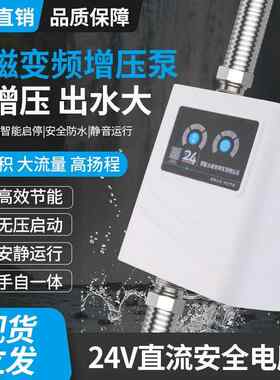 家用热水器增压泵全自动24V自来水管道加压 小型家庭水泵高档静音