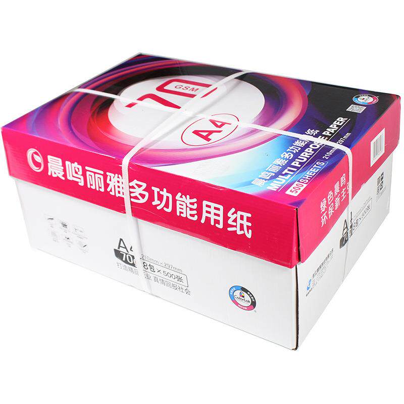 晨鸣雪莲战神a4打印复印纸70g办公用草稿纸500张木浆纸整箱