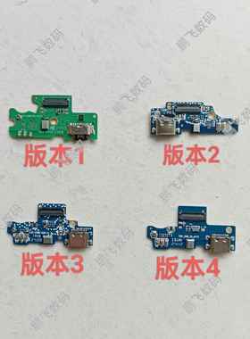 DIM迪美V800 G99 D66 X15PRO P700尾插小板DM2023666 DMX1000充电