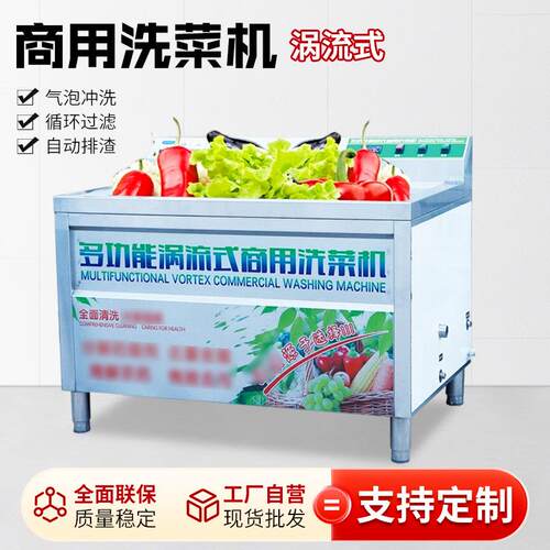 小型果蔬清洗机商用水果蔬菜海鲜食品清洗设备五谷杂粮去杂设备