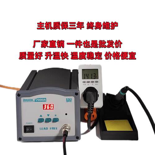 120W焊台203H数显高频电焊台90W大功率150W205恒温烙铁200W电烙铁