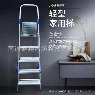 金锚梯具 轻型铝合金家用梯 LFD192AL 折叠人字单侧梯 六步移动梯
