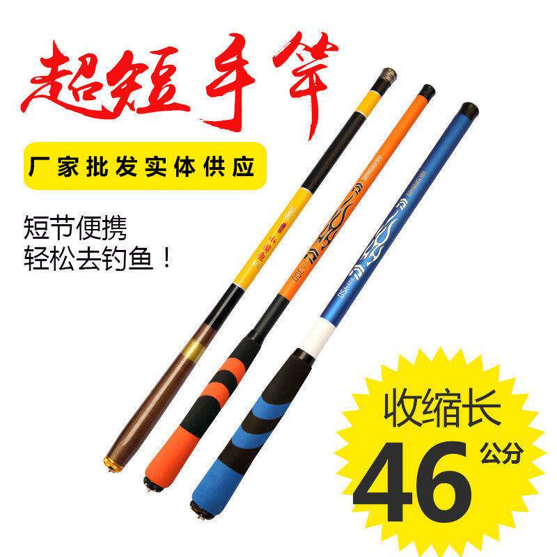 袖珍超短小手竿溪流竿 收缩碳素轻硬鱼竿 便携式小手竿迷你钓鱼竿