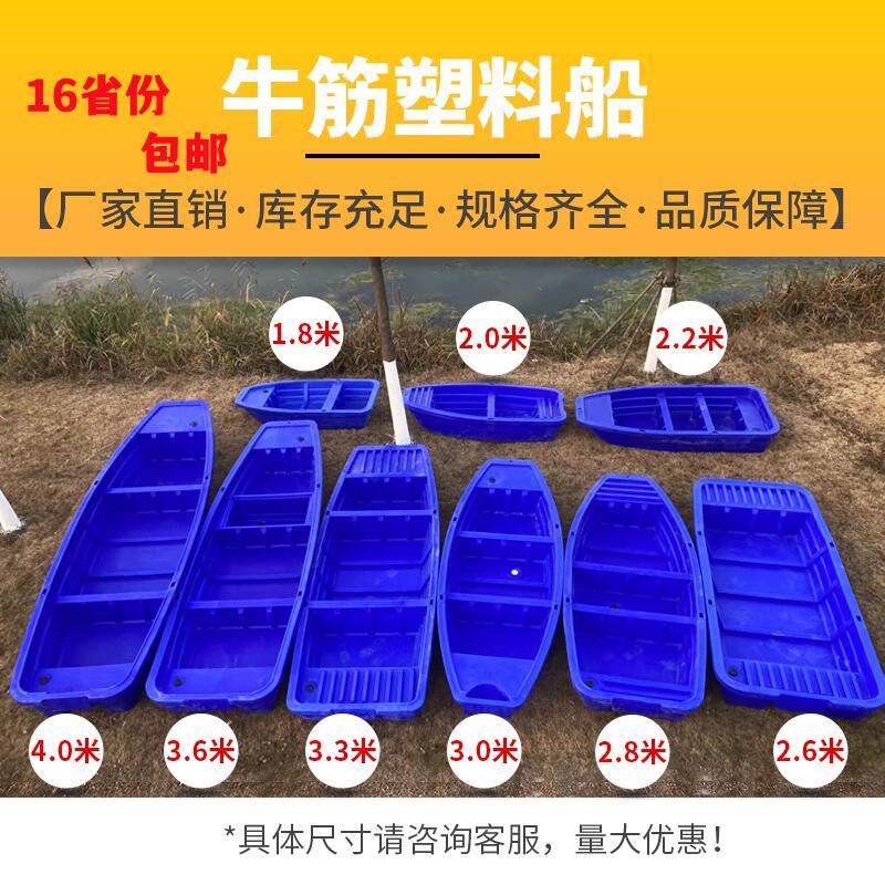 新款双层加厚保洁牛筋塑料船渔船小船钓鱼船撒网捕鱼船养殖撒料船