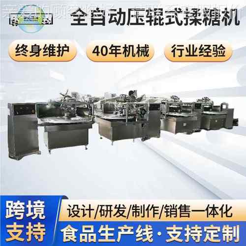 家定 3制PD3厂HYE00全动压辊式揉糖机不锈钢04自糖果加工机械
