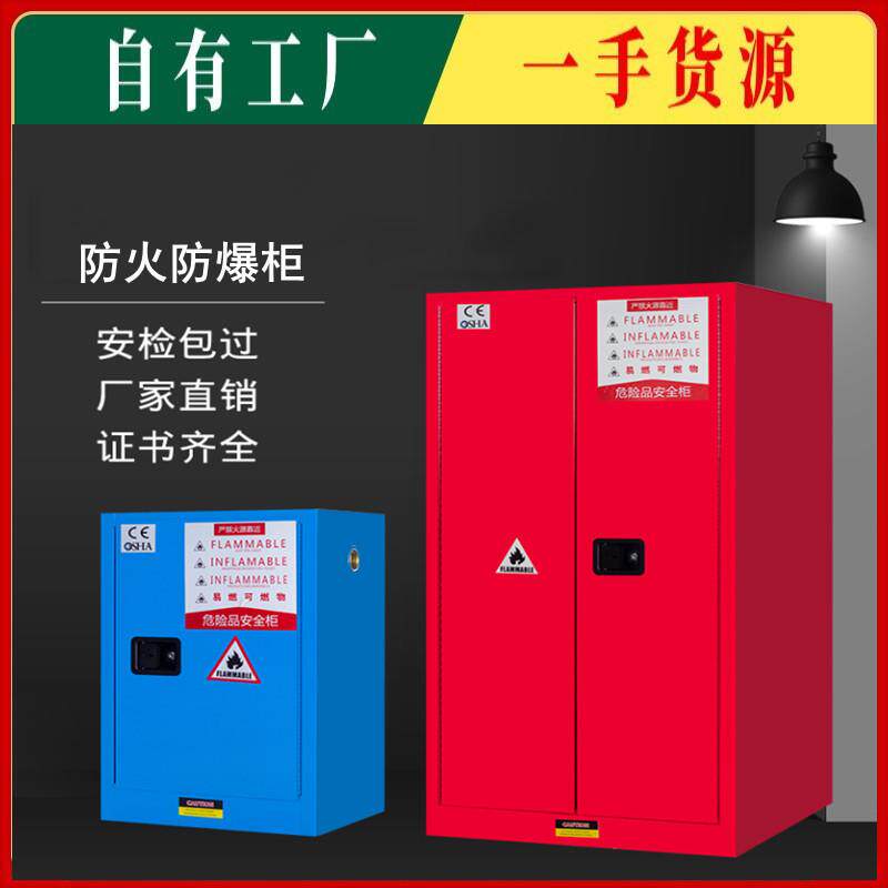 厂家包邮工业防爆柜易燃双锁危险品防爆箱气体酒精储存箱防爆柜