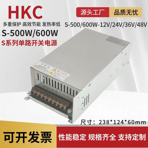 HSC-500W 智能充电器，12V/24V/36V/48V 大电流快充，全程免维护