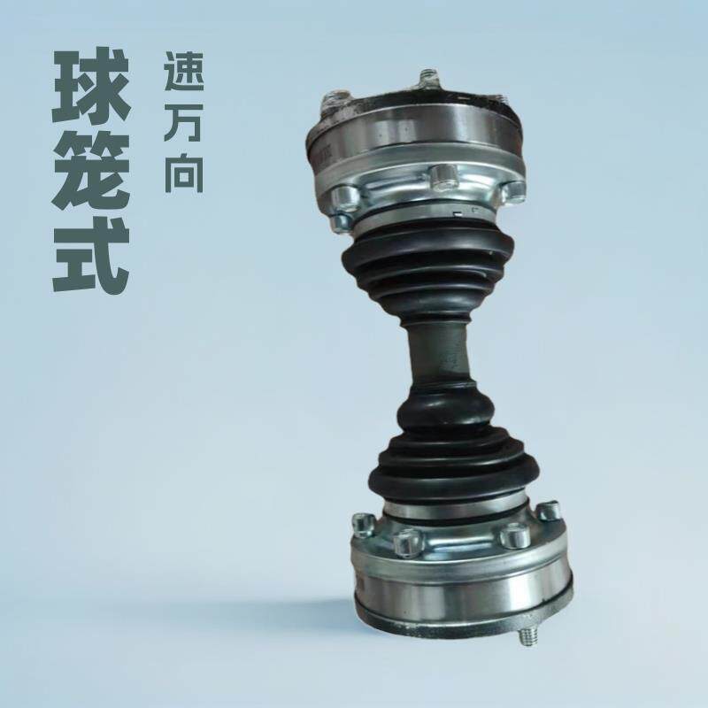 球笼式等速万向联轴器球笼万向联轴器