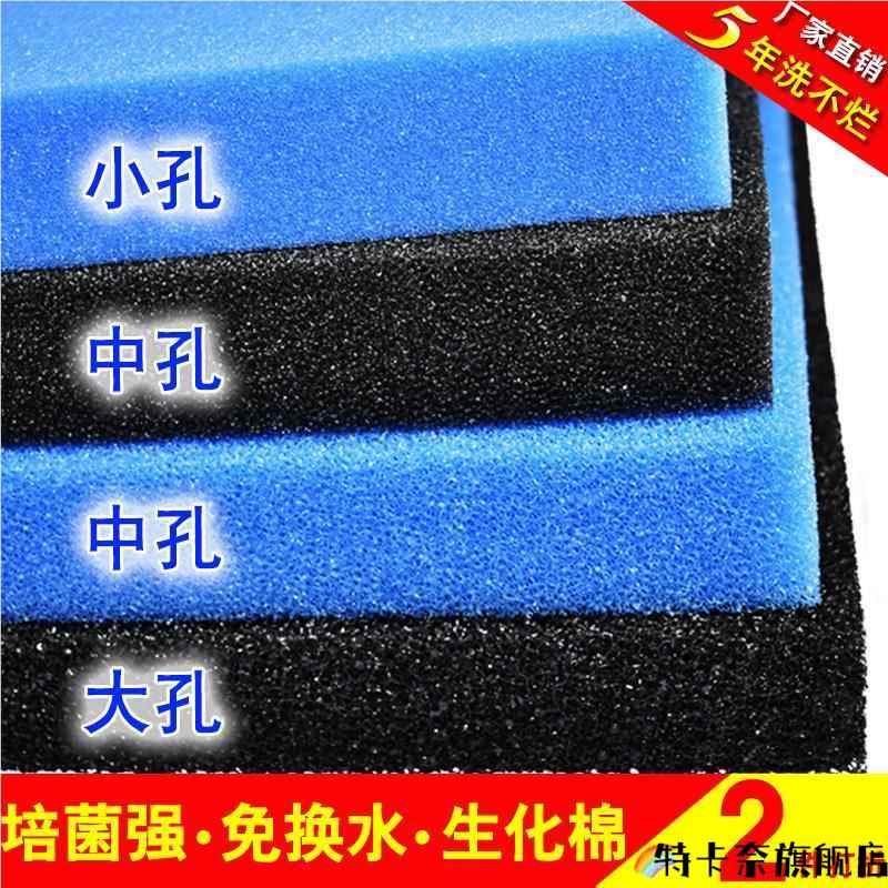 鱼缸过滤鱼棉网免换水 加密鱼池海绵养鱼网袋生化棉网格白棉净化