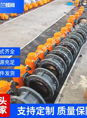 不锈钢电动法兰蝶阀D941X-16Q/P DN65工业水利排污农田微灌法兰