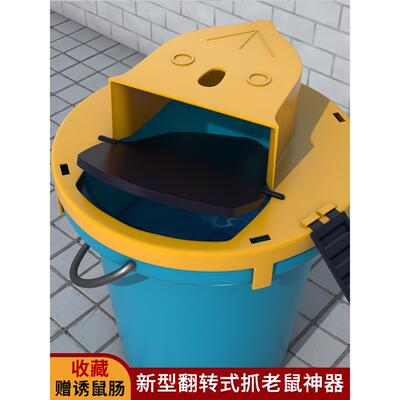 次日达鼠老鼠扑捉器新型捕盖鼠神器家用全自动续翻陷阱桶老夹子灭