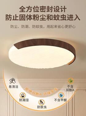 中古形风圆吸顶灯卧房室240917间灯实木复古LED护眼创胡意桃木色