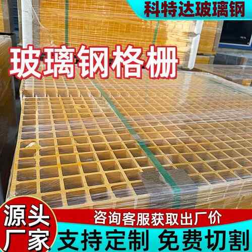 新款玻璃钢格栅洗车房污水沟盖板树篦子光伏走道板厂家现货