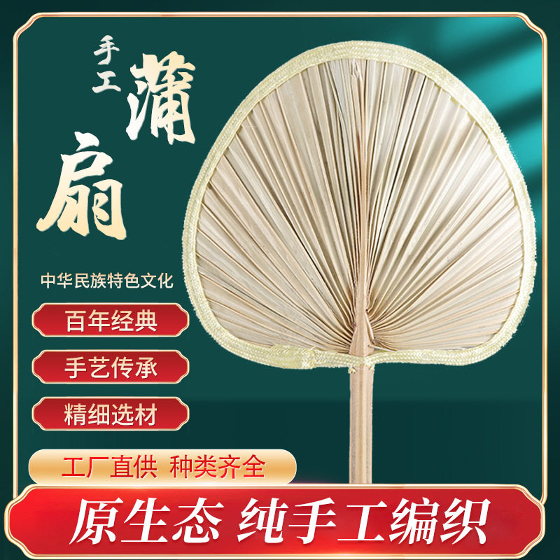 扇子大蒲扇芭蕉扇济公扇葵扇老人老式蒲草手工扇绘画扇棕叶烧烤扇图片