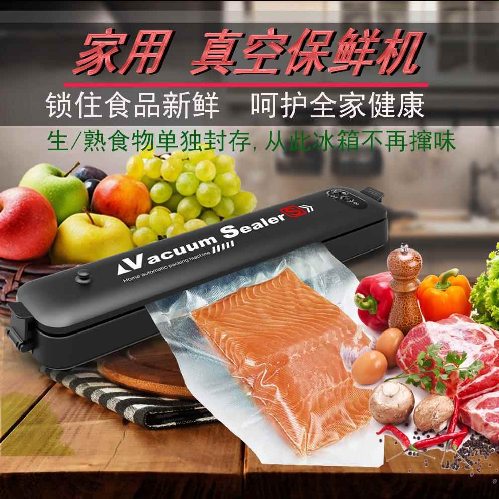 673型家用真空包装密封机密小封口机塑封机保鲜真空封机