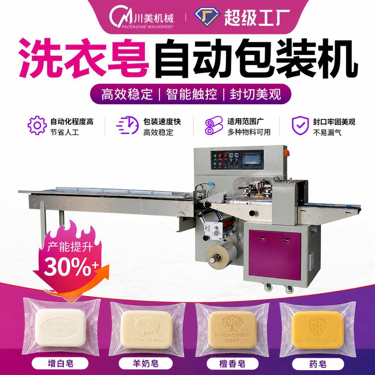 全自动香皂包装机酒店日用品圆形皂自动包装机手工皂卧式包装机