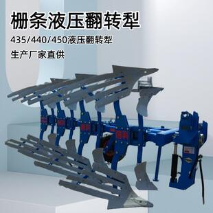 1LF-440栅条翻转犁 435液压翻转犁 山东兖州铧式液压翻转犁