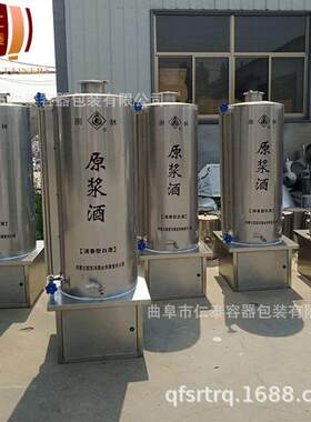 散装白酒分销周转桶散装白酒桶供应商不锈钢酒桶家用酿酒周转